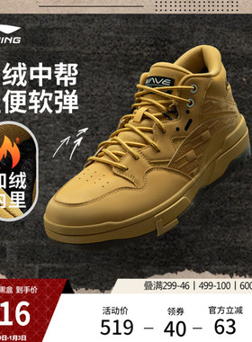 李宁惟吾MID WHEAT FFLEECE休闲鞋男女鞋圆头情侣时尚经典运动鞋