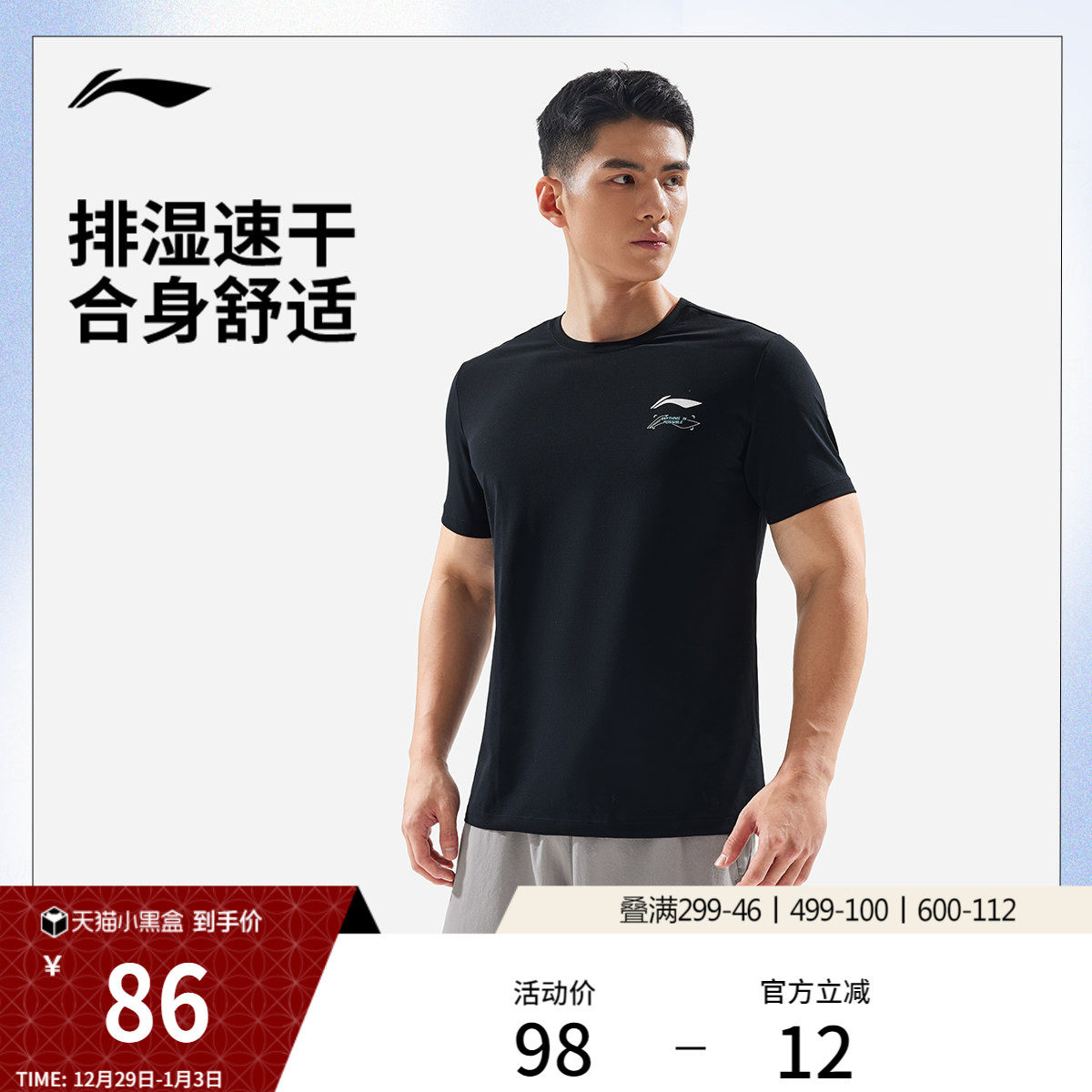 李宁速干短袖T恤男士官方新款健身跑步排湿透气上衣男针织运动服