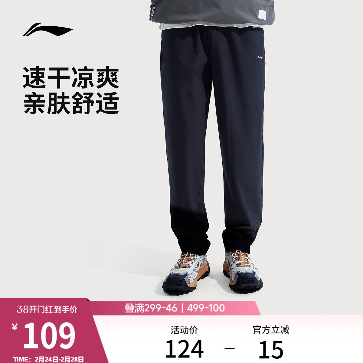 李宁速干裤男士新款健身跑步裤薄款休闲通勤裤子黑色运动长裤男款