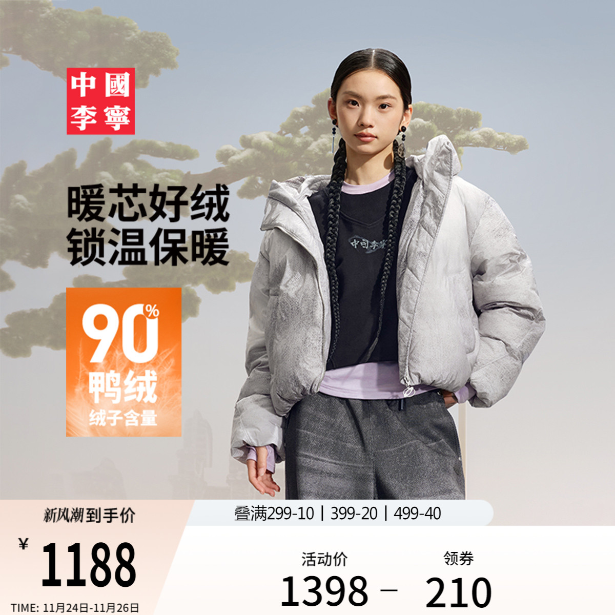 李宁宽松连帽女反光短羽绒服