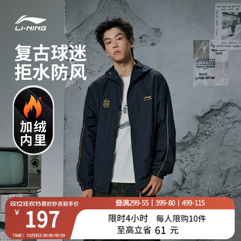 李宁复古球迷风情侣外套