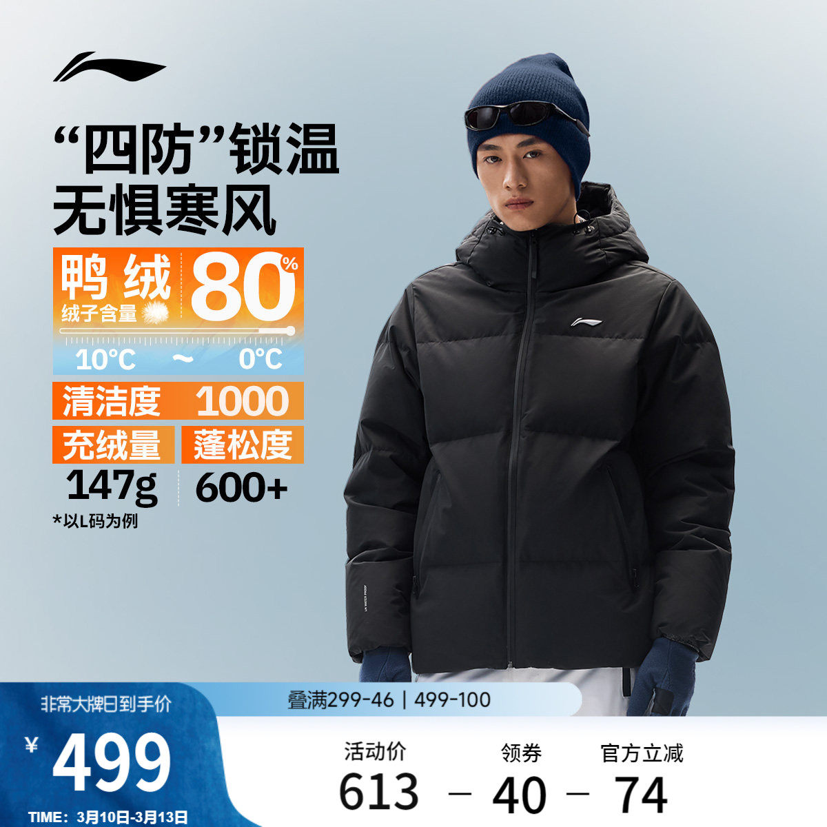 李宁火锅羽绒服丨男士冬季新款保暖衣服连帽短款上衣鸭绒运动外套