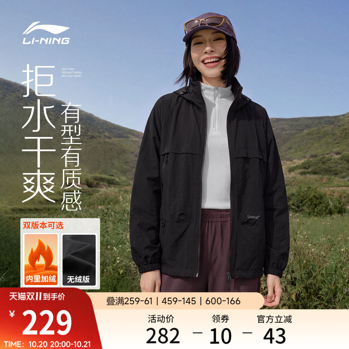 李宁外套女秋季新款轻户外山系露营松弛冲锋上衣加绒运动风衣男