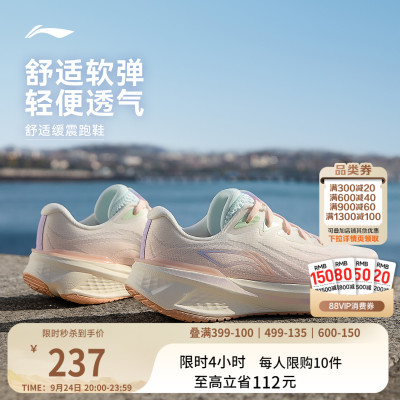 李宁吾跃3.0女休闲跑步鞋