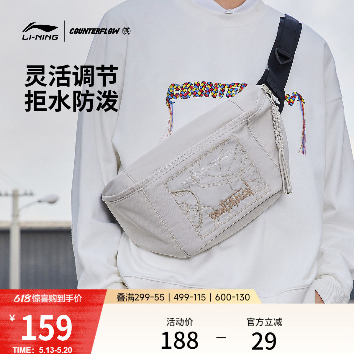李宁户外CF溯丨悟行斜挎腰包情侣时尚百搭单肩包防泼水运动胸包