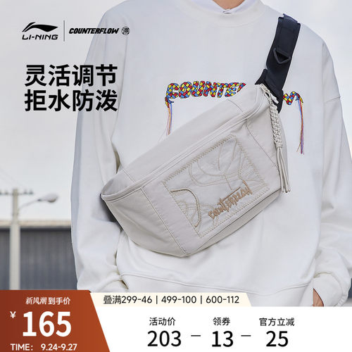 李宁户外CF溯男女同款胸包运动包