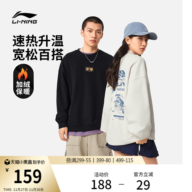 李宁松弛感情侣圆领套头卫衣