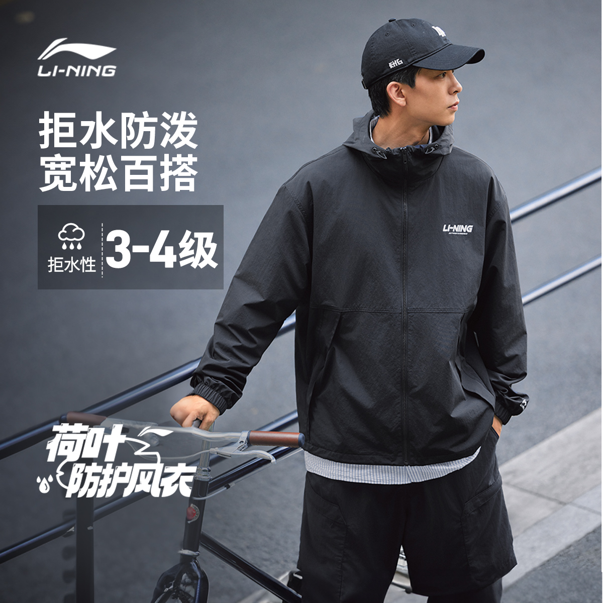 李宁学院风情侣运动外套