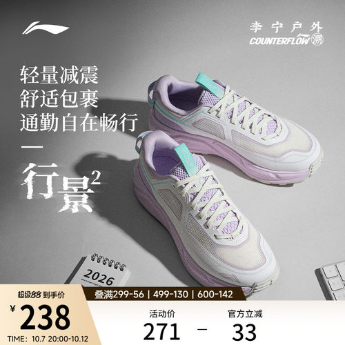 李宁户外CF溯行景2女透气户外鞋