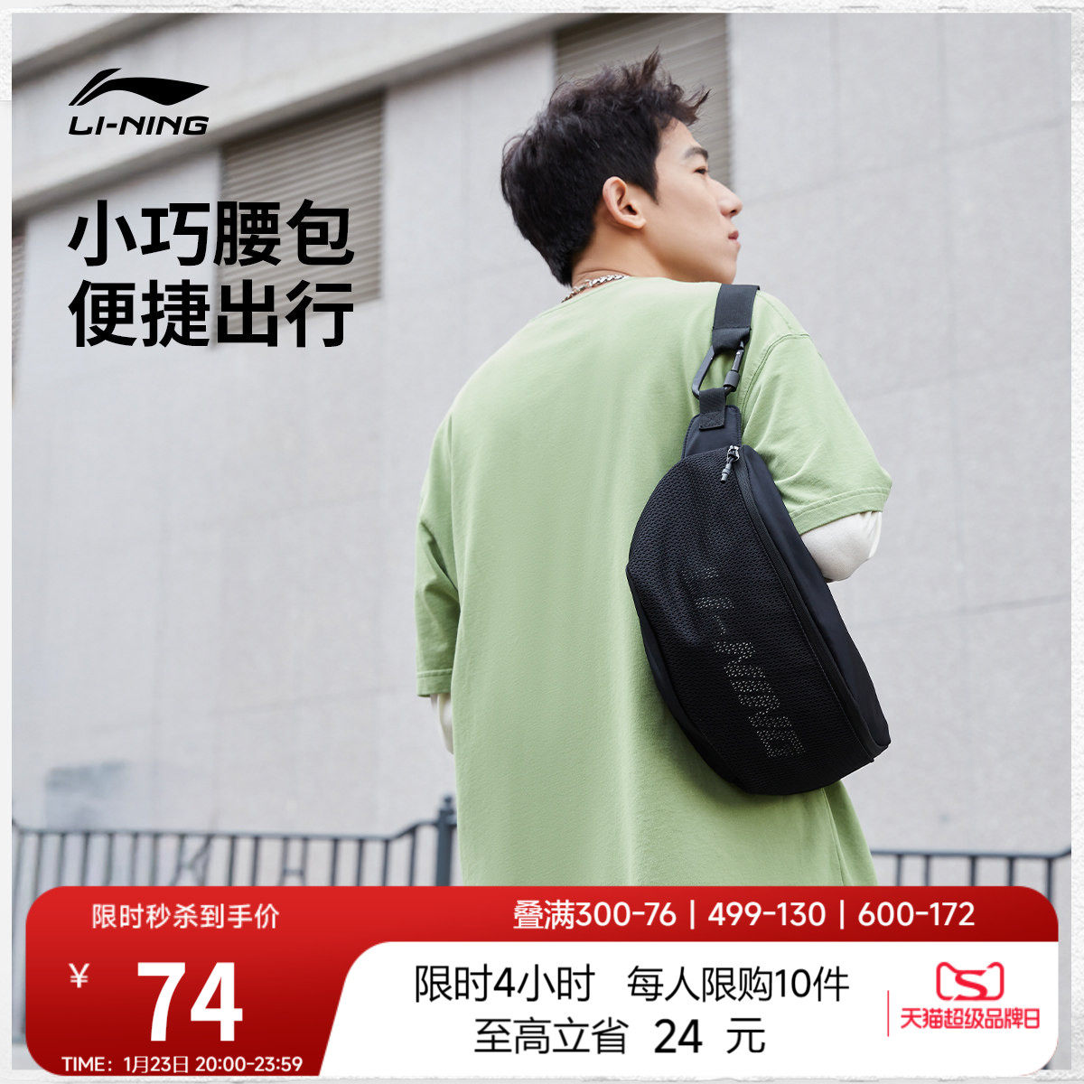 李宁腰包初高中大学生男女士款官方正品网布英文跑步运动斜挎包包,运动包/户外包/配件,腰包,淘宝优惠券,粉丝福利购,淘宝优惠卷