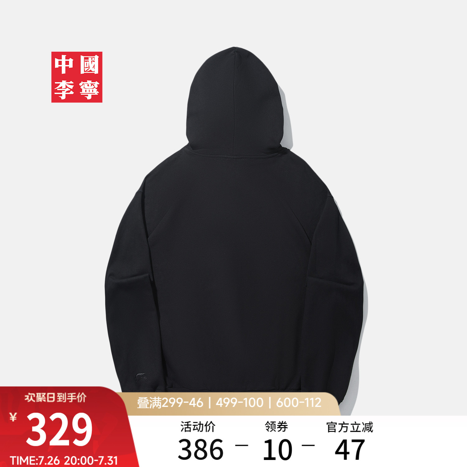 李宁宽松连帽男情侣套头连帽卫衣