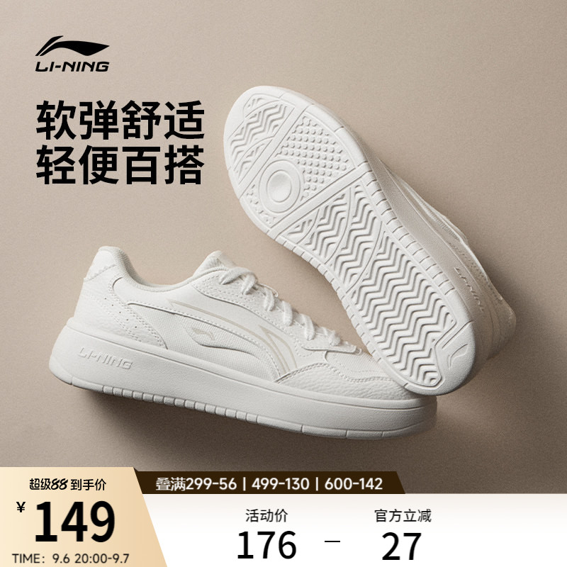 李宁穗岁丨小白鞋女鞋秋季新款透气板鞋经典软底休闲鞋子运动鞋女