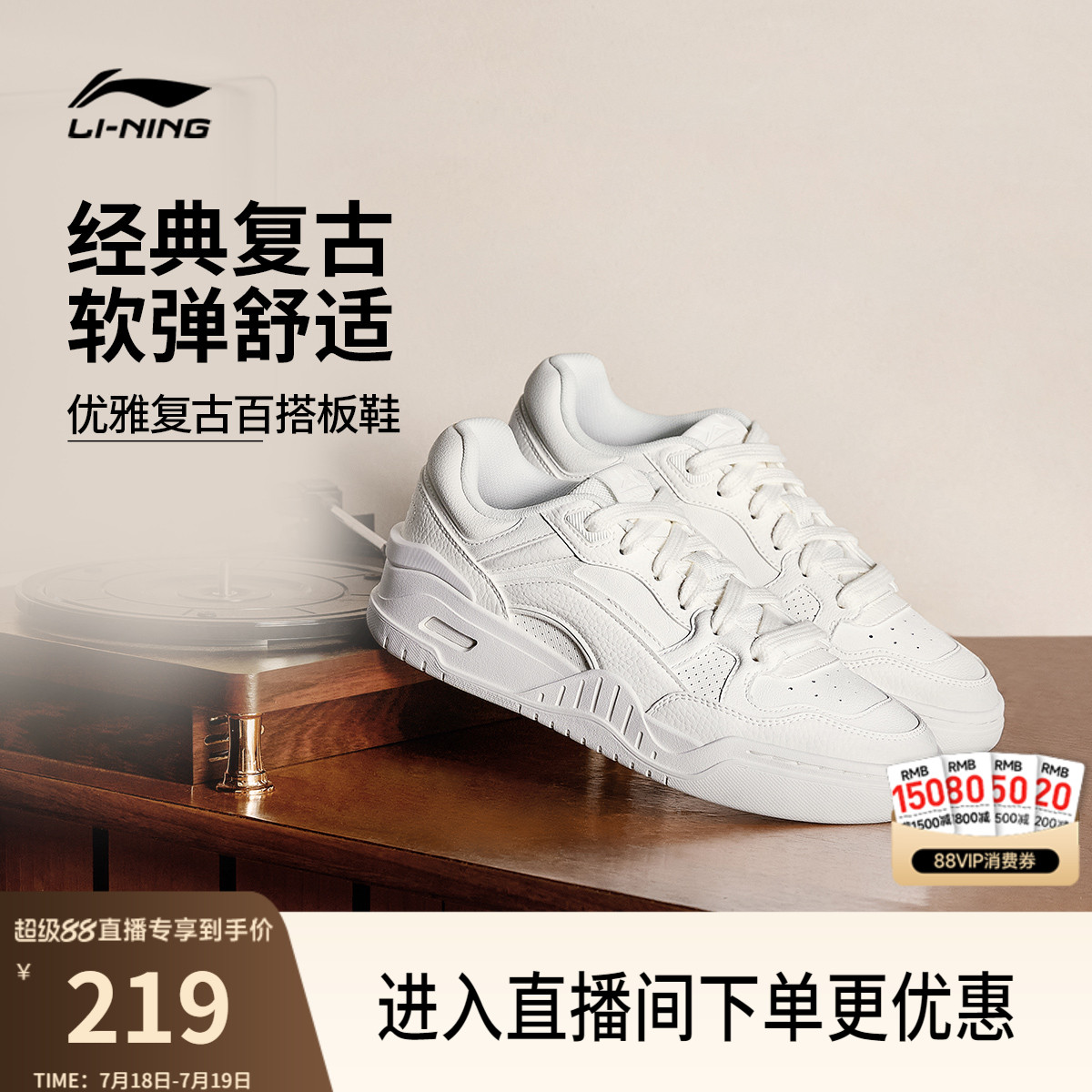 李宁月白2男女板鞋休闲运动鞋