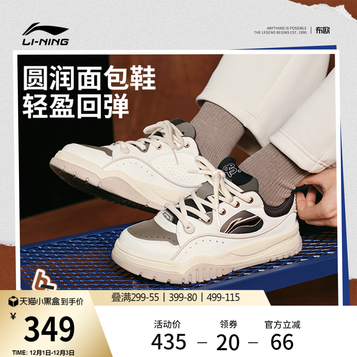 李宁布欧休闲鞋男鞋25新款舒适软弹板鞋经典时尚滑板鞋低帮运动鞋