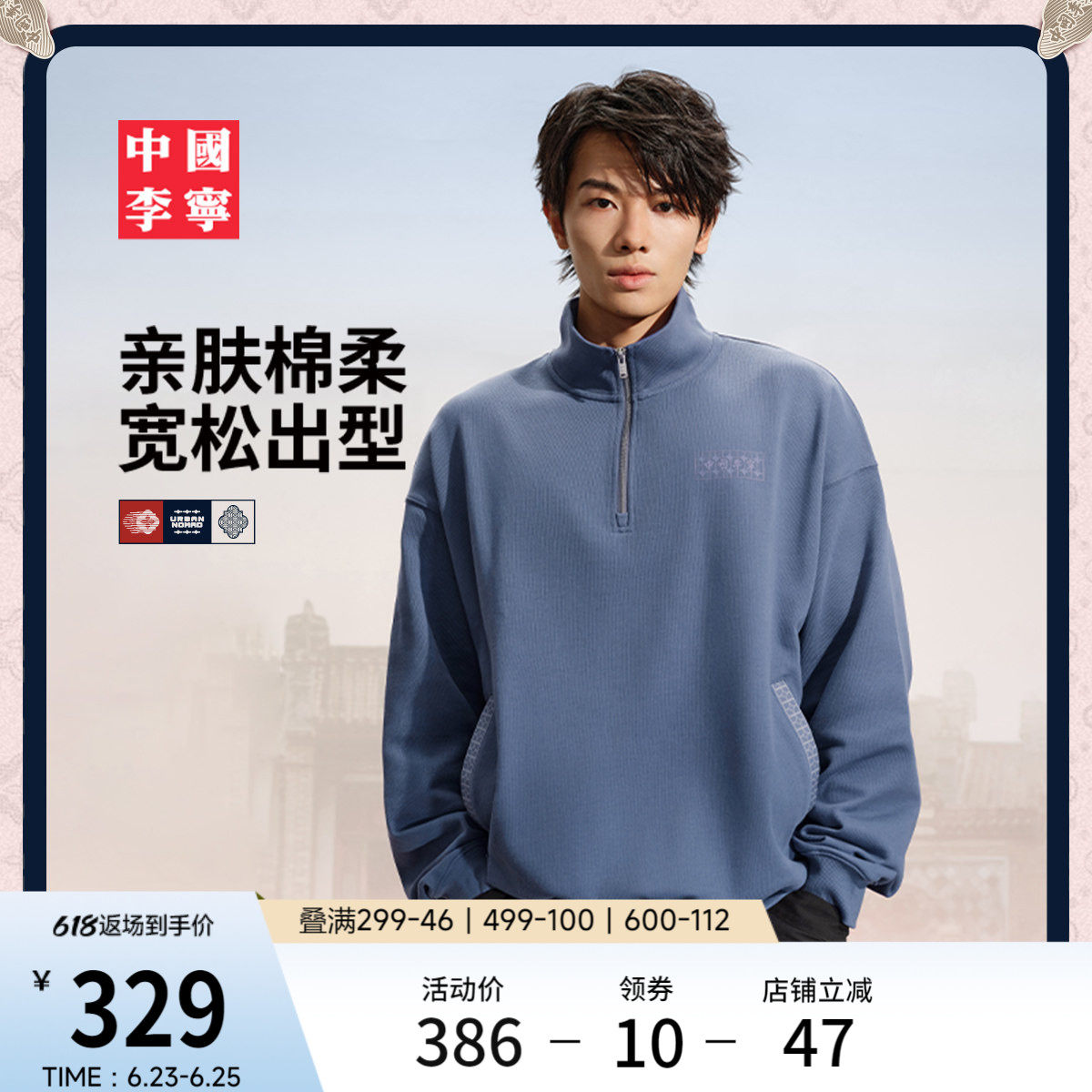 李宁宽松立领男女套头无帽卫衣