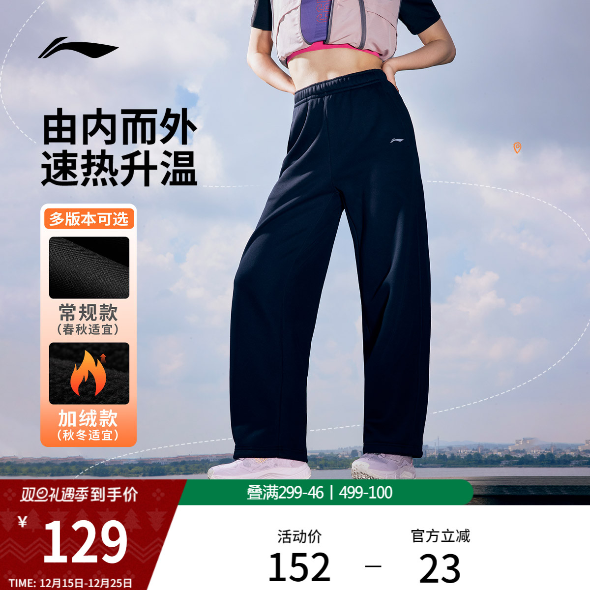 李宁热力裤丨女士冬季休闲阔腿裤卫裤加绒裤子针织显瘦香蕉裤女款