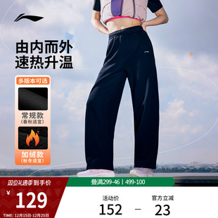 卫裤 休闲阔腿裤 加绒裤 子针织显瘦香蕉裤 李宁热力裤 女款 女士冬季