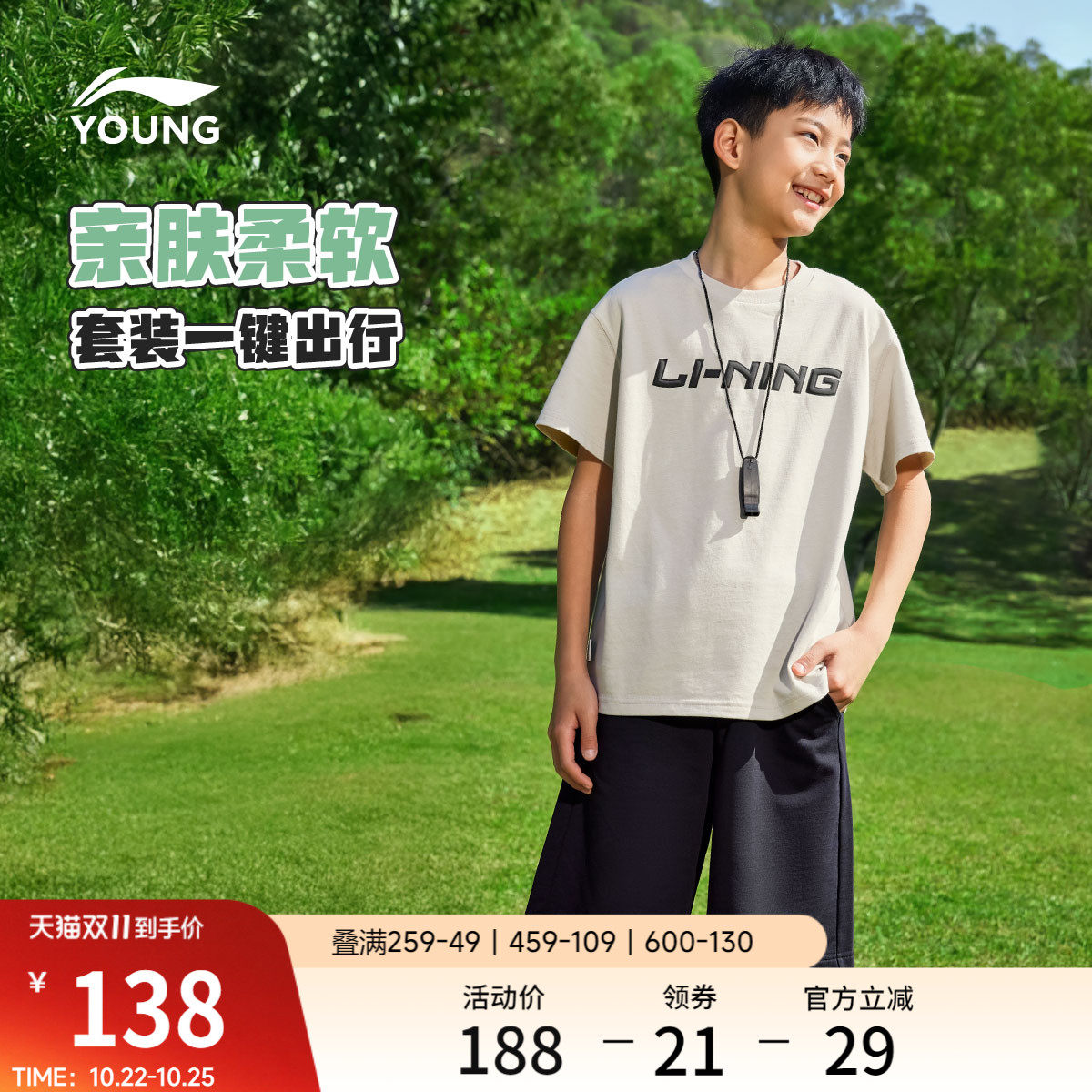 李宁童男女同款宽松套装
