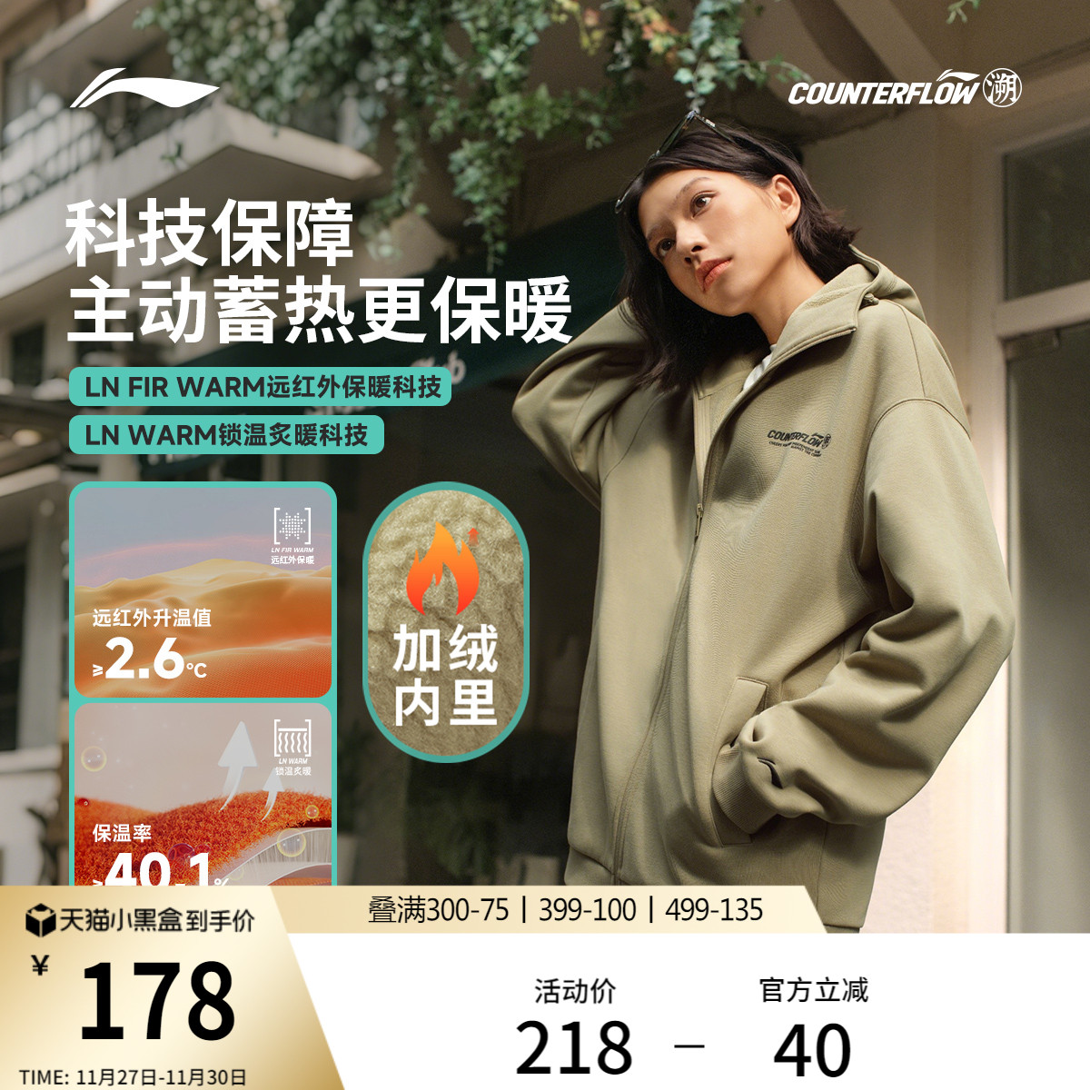 李宁户外CF溯丨卫衣男女新款宽松长袖上衣加绒加厚保暖开衫运动服