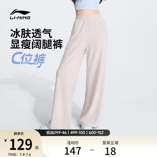李宁女官方正品休闲卫裤运动裤