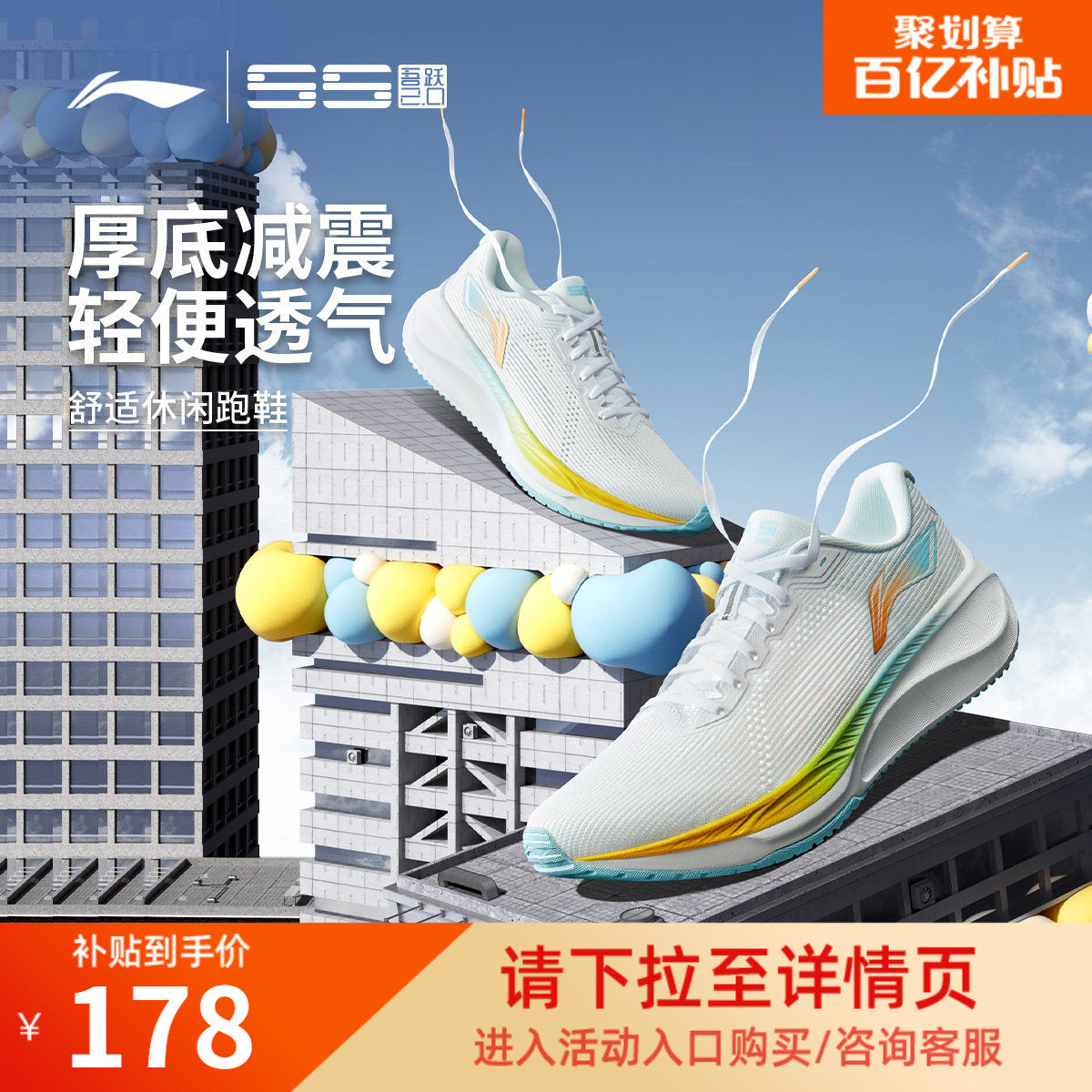 李宁跑步鞋女款减震轻便透气厚底学生中考体测健身跳绳休闲运动鞋,运动鞋new,跑步鞋,淘宝优惠券,粉丝福利购,淘宝优惠卷