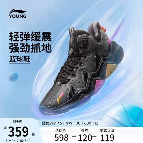 李宁童怒放2PROV2男童童鞋