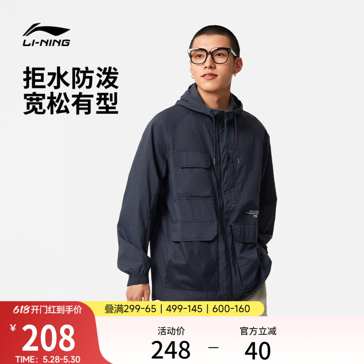 李宁外套男春季上衣运动潮流工装上衣连帽休闲宽松梭织运动服风衣