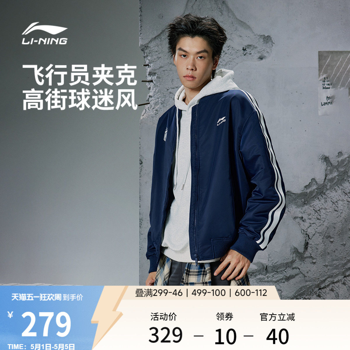 李宁外套男2026春季新品情侣上衣休闲飞行员运动棒球服卫衣夹克女