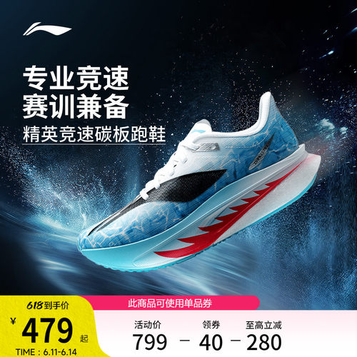 李宁飞电6CHALLENGER女跑步鞋