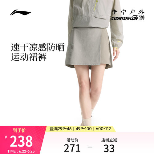 李宁户外CF溯女子防走光裙裤