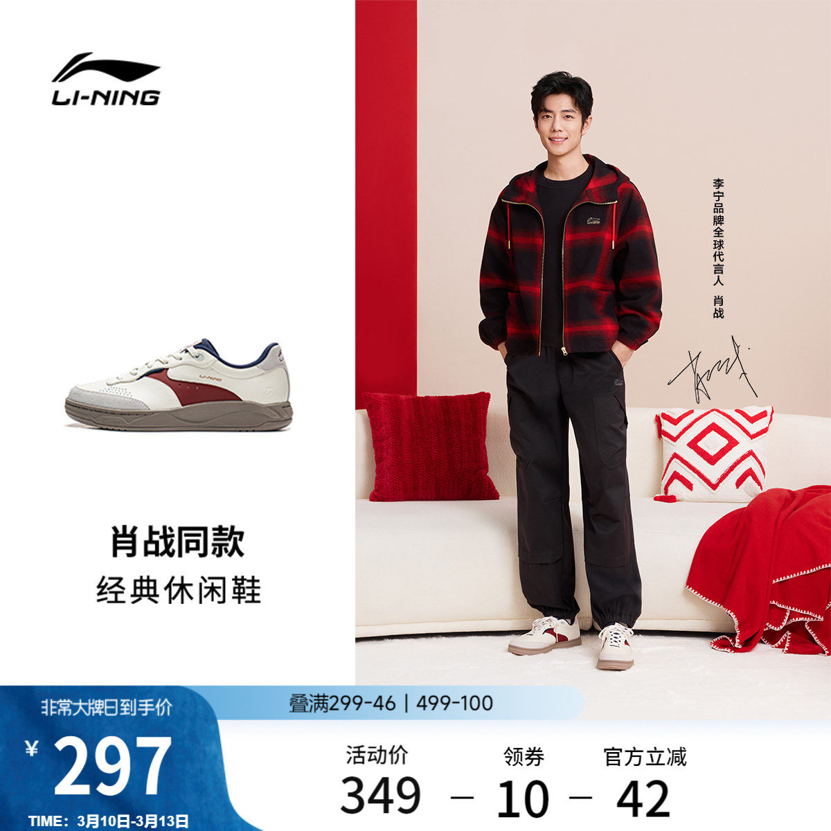 肖战同款李宁和光 | 休闲鞋德训鞋板鞋情侣款新款春薄底鞋运动鞋