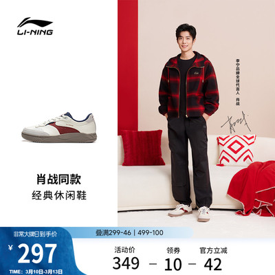 李宁和光男女同款低帮休闲鞋情侣