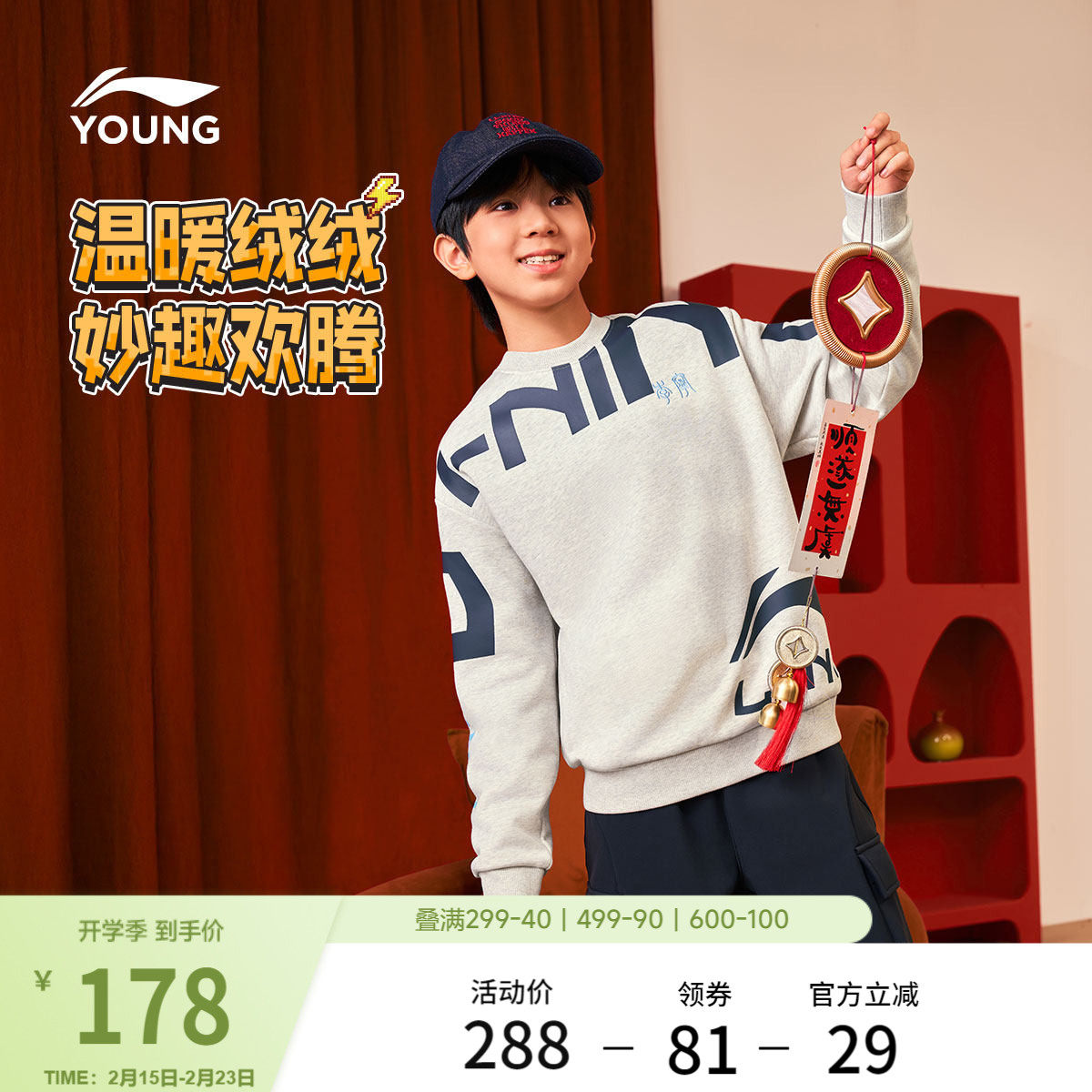 李宁童装卫衣男女小大童运动生活系列圆领宽松春冬休闲毛圈童装