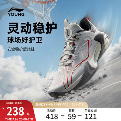 李宁童风影2V3男童减震童鞋