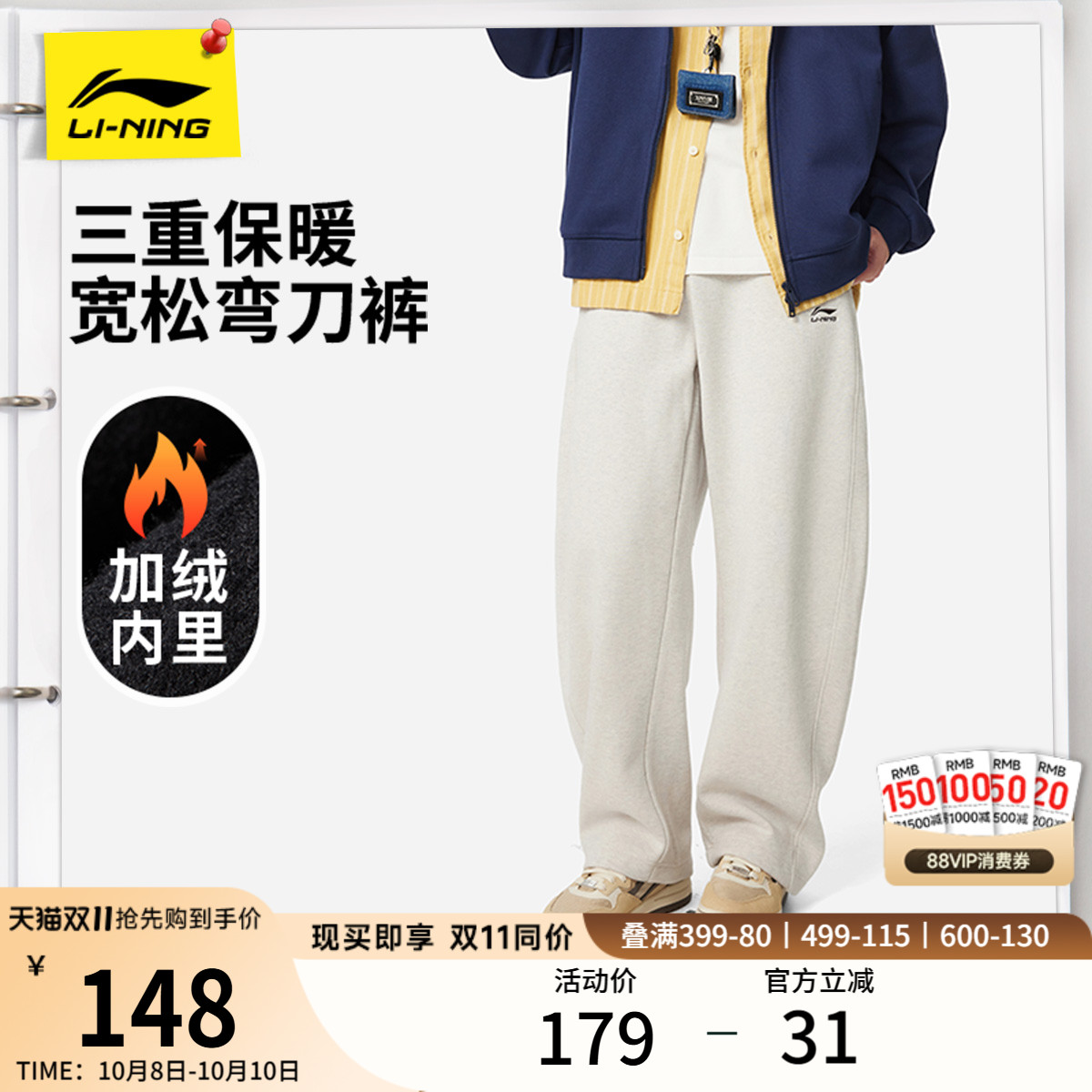 李宁热力裤丨阔腿裤男新款休闲香蕉裤宽松秋加绒弯刀裤直筒运动裤