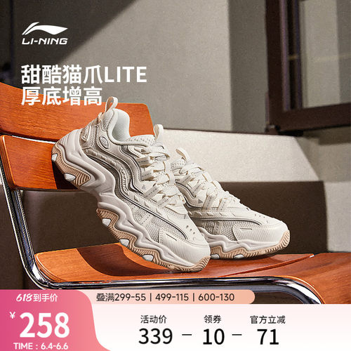 李宁猫爪LITE2女运动休闲老爹鞋