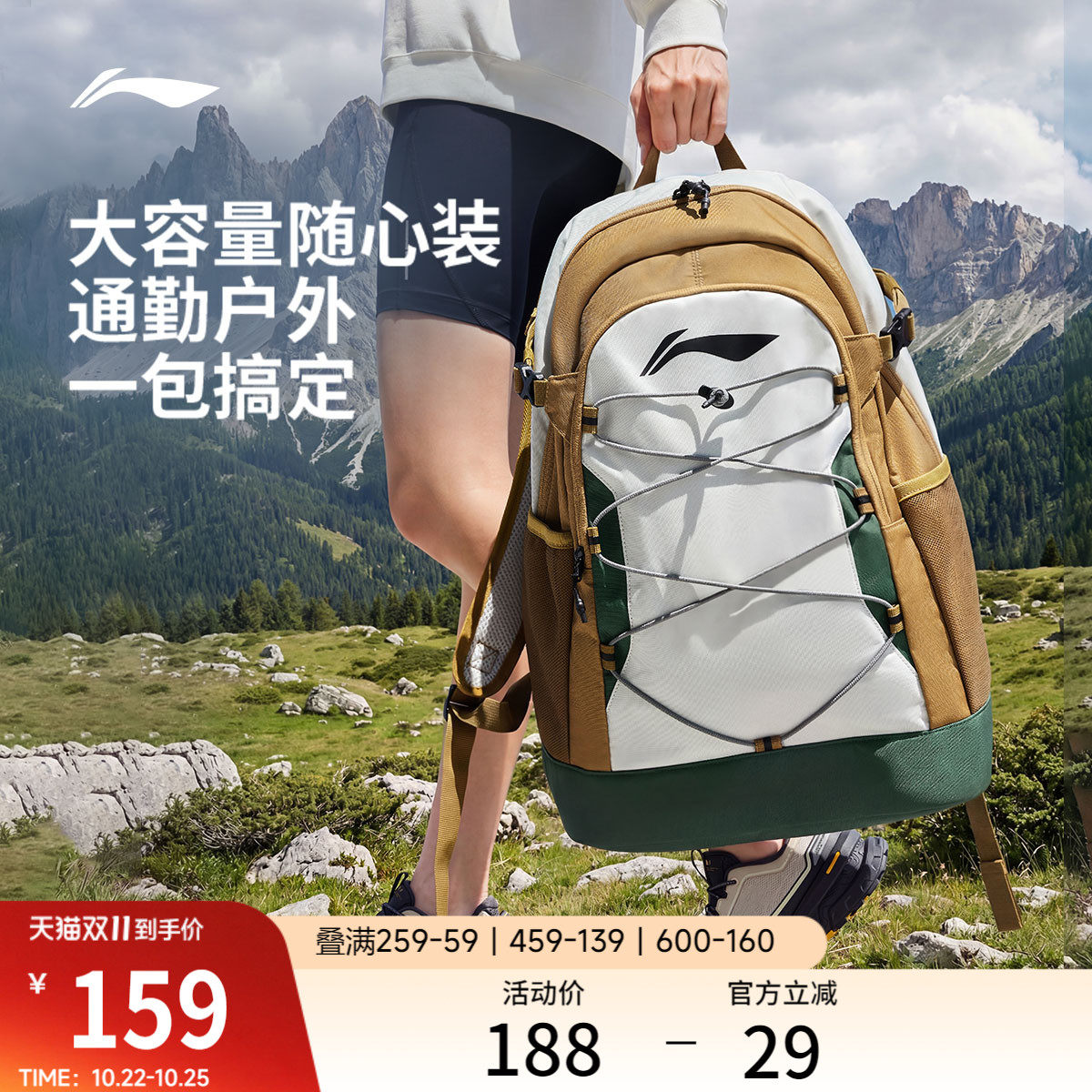 李宁双肩包男士正品大容量通勤背包轻便书包旅行登山户外运动包女