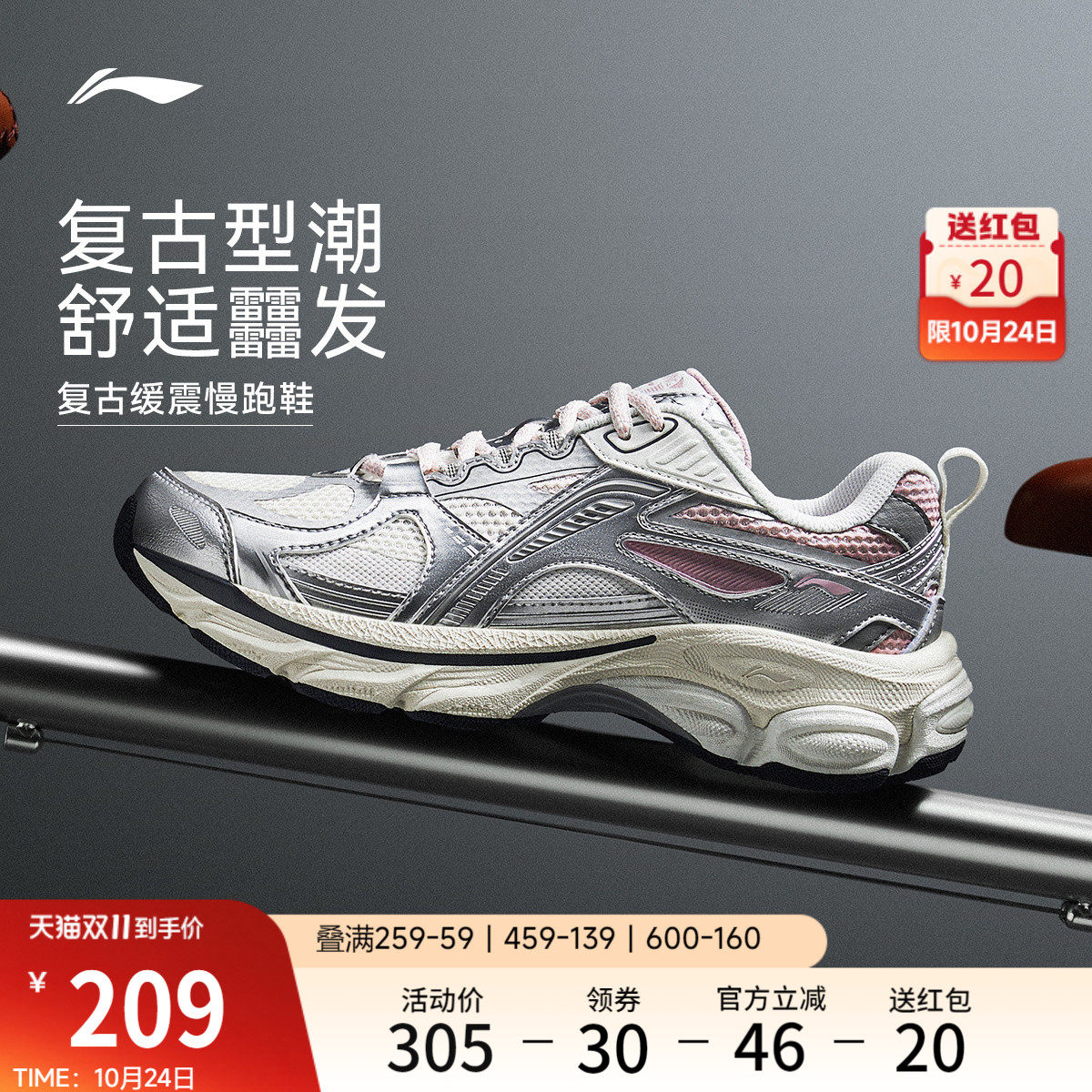 李宁䨻扶摇BOOM女轻弹跑步鞋