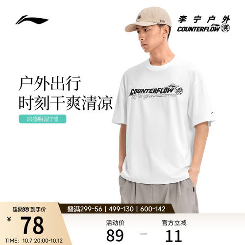 李宁户外CF溯圆领男女短袖T恤