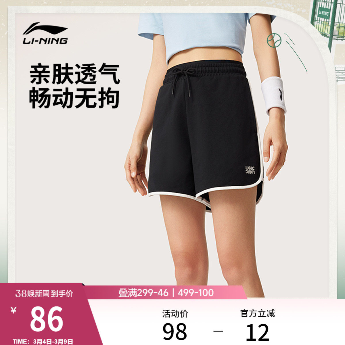 李宁短裤女士夏季新款休闲裤子女款短裤宽松透气五分裤针织运动裤