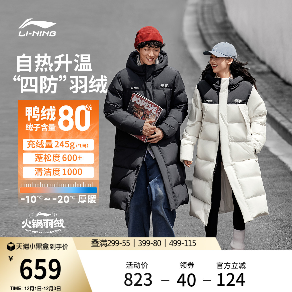 李宁防泼水宽松情侣长款羽绒服