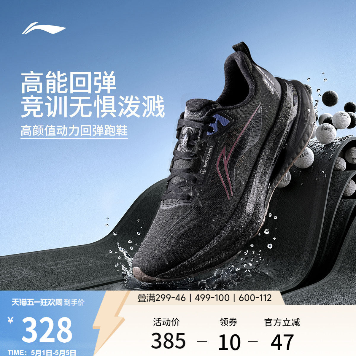李宁吾适5s5.0防护版丨专业跑步鞋男春季新款竞速训练减震运动鞋