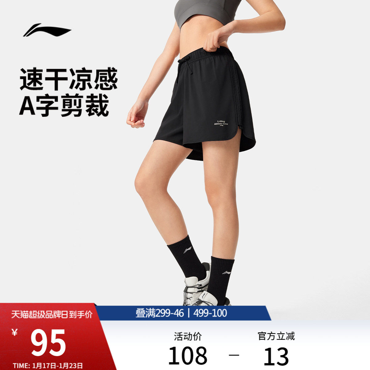 李宁运动短裤夏季女士新款马拉松专业跑步短裤透气五分裤跑步短裤,运动服/休闲服装,运动中长裤／短裤,淘宝优惠券,粉丝福利购,淘宝优惠卷