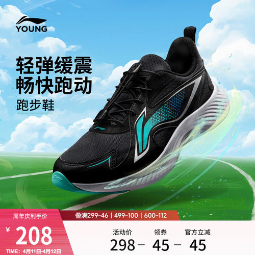 李宁童云羚越2V3男童童鞋