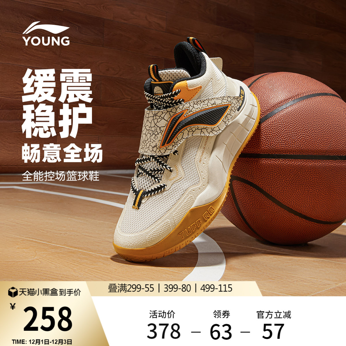 李宁童疆域V3男童女童减震童鞋