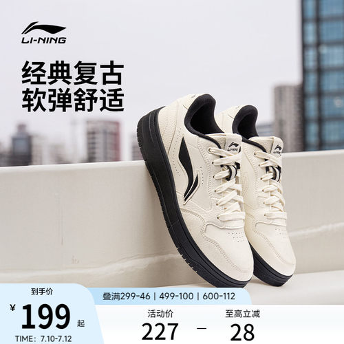 李宁天迹SOFT男子低帮板鞋