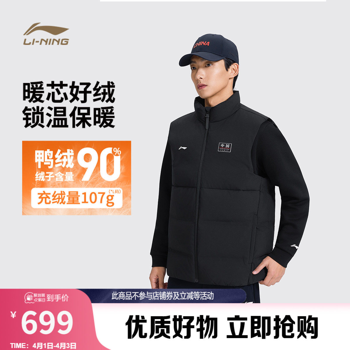 李宁荣耀系列羽绒马甲男士官方新款男装立领上衣冬季鸭绒运动服