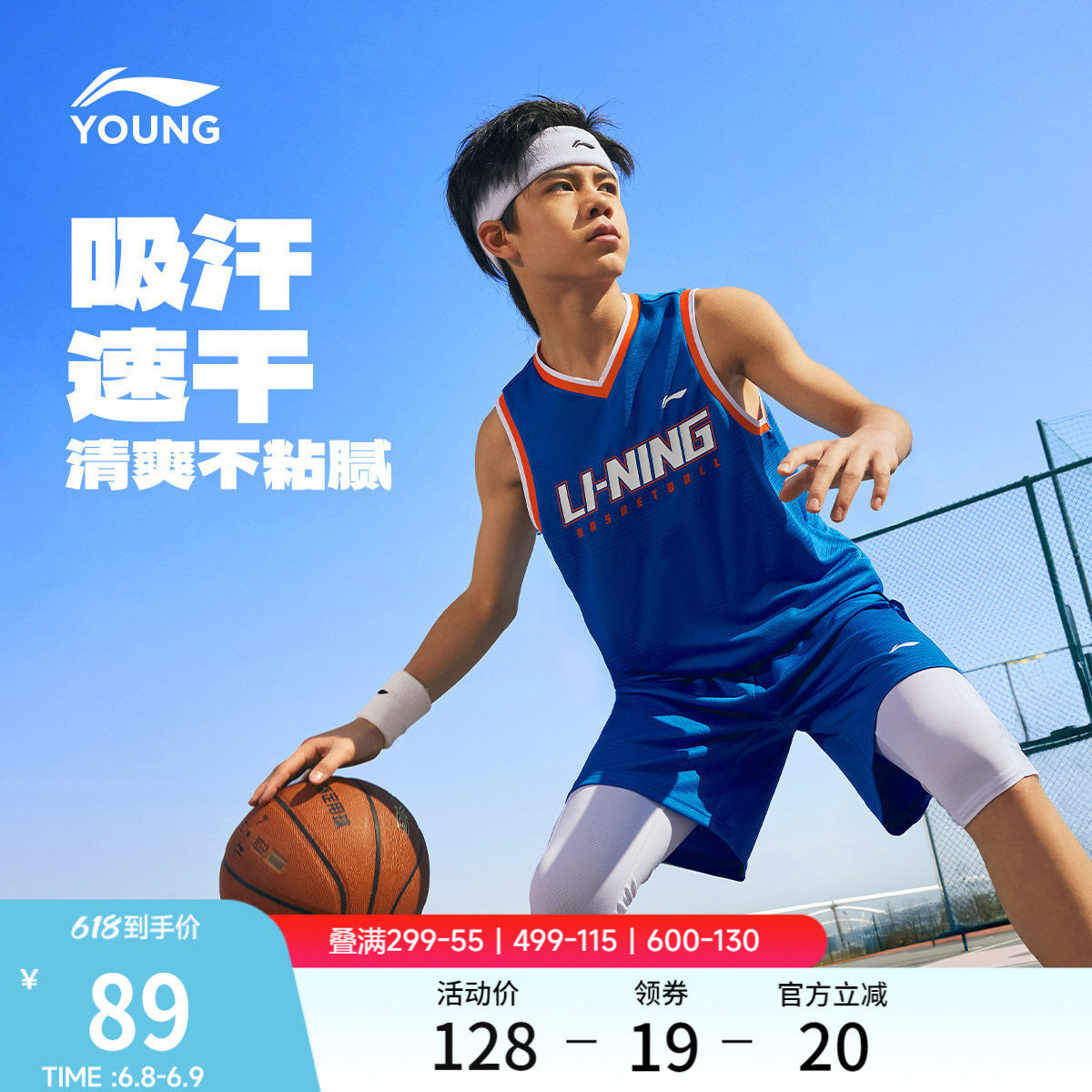李宁童装篮球比赛套装男小大童新款篮球系列凉爽宽松上衣夏季童装