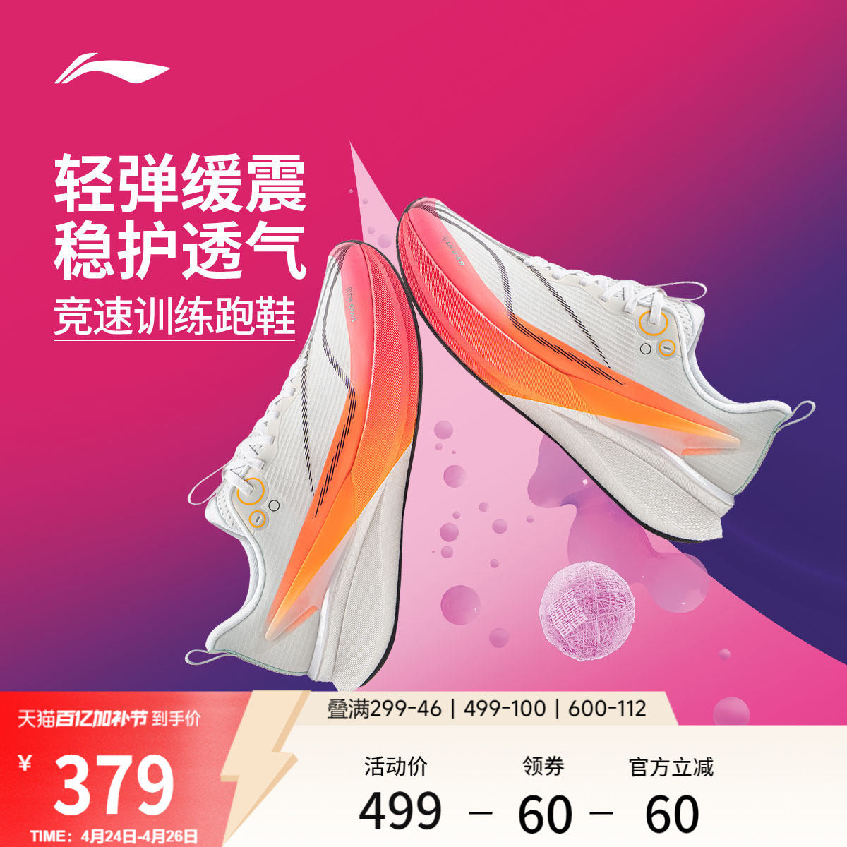 李宁赤兔8PRO | 跑步鞋男春季新款防泼水中考体测竞速训练运动鞋