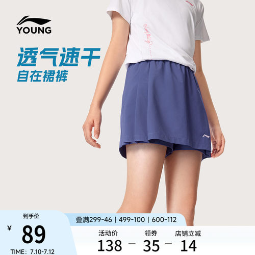 李宁童凉爽女运动短裤童装